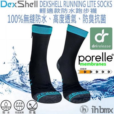 DEXSHELL RUNNING LITE SOCKS 中筒-輕適款防水跑步襪 防水襪/涉溪/高度透氣/釣魚/徒步/打獵