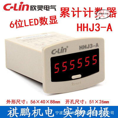 促銷 欣靈電氣HHJ3-A能接光電開關和接近開關 累積計數器