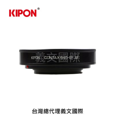 Kipon轉接環專賣店:CONTAX645-EOS AF(CANON,EF,自動對焦,佳能,5D4,6DII,90D,80D,77D,800D)