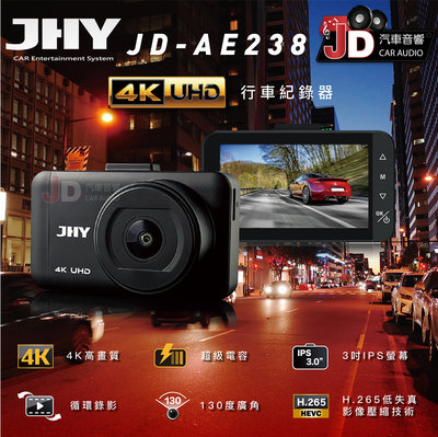 【JD汽車音響】JHY JD-AE238 4K高畫質行車記錄器 4K UHD超高解析 超級電容 3吋IPS顯示螢幕