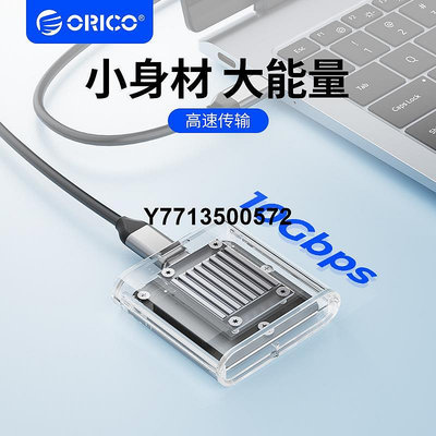 ORICO 2230透明硬碟盒nvme固態m.2移動固態盒子type-c外接ssd