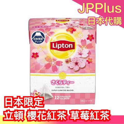 【12包x6盒】日本限定✨ 立頓紅茶 櫻花紅茶 草莓紅茶 茶包 飲品 下午茶 日本茶 母親節 ❤JP Plus+