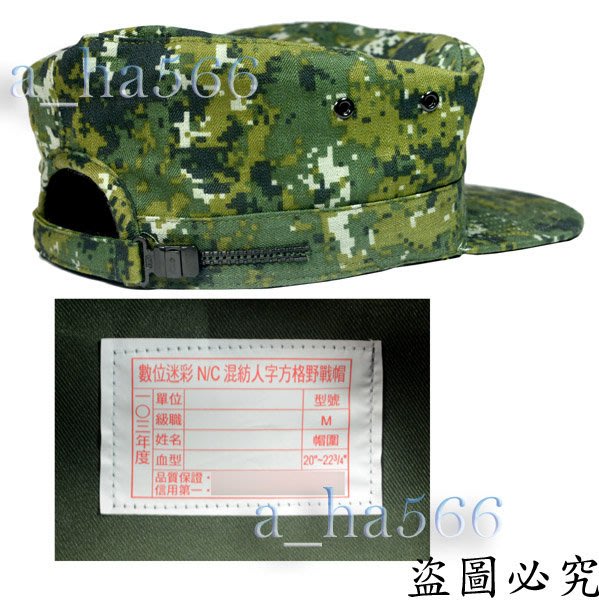 台湾陸軍新型デジタル迷彩ハット（５９ｃｍ・テーラーメイド） unicom