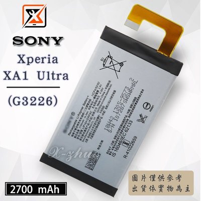 ☆群卓☆全新 SONY Xperia XA1 Ultra G3226 電池 LIP1641ERPXC 代裝完工價550元
