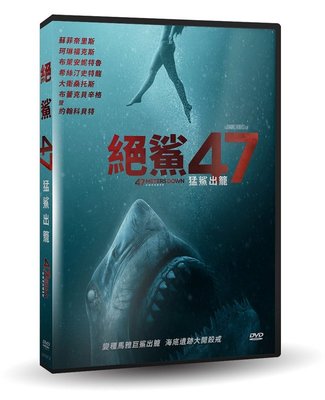 [DVD] - 絕鯊47：猛鯊出籠 47 Meters Down: Uncaged ( 車庫正版 ) - 預計2/14發