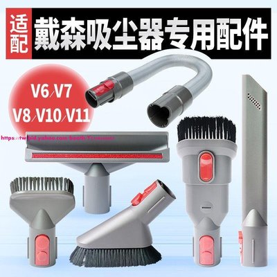 適用戴森吸塵器配件V8 V7 V10 V11除塵軟毛刷頭縫隙吸頭軟管床褥-促銷 正品 現貨