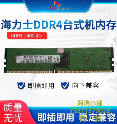 記憶體Hynix/海力士DDR4 2400 2666 3200四代4G 8G 16G臺式機電腦內存條