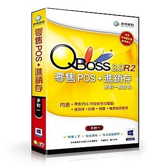 【新魅力3C】全新 弈飛 QBoss 零售POS+進銷存3.0 R2 組合包
