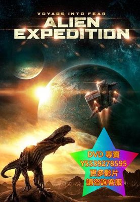 DVD 專賣 異形遠征隊/Alien Expedition 電影 2018年