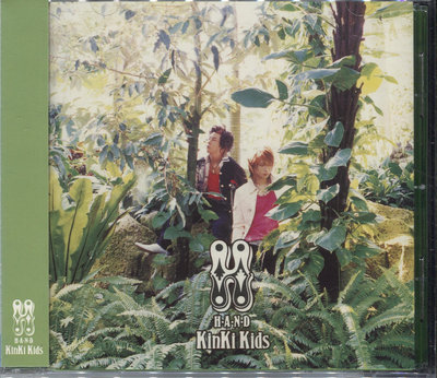 【嘟嘟音樂坊】近畿小子 KINKI KIDS - H album -H‧A‧N‧D