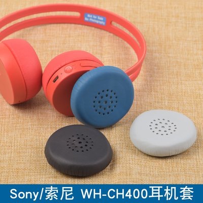 【熱賣下殺】Sony/索尼 WH-CH400耳機套頭戴式CH400耳機海綿套耳罩耳