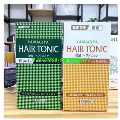 【萬家】日本柳屋YANAGIYA HAIR TONIC 生髮液 育髮防脫柳屋液 髮根液 240ml  滿300元出貨