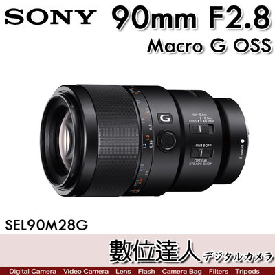 【數位達人】公司貨 SONY FE 90mm F2.8 Macro G OSS / SEL90M28G