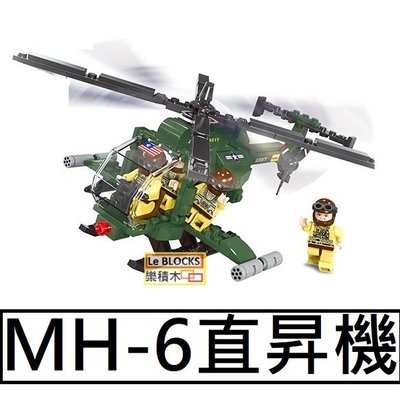 樂積木【現貨】第三方 MH-6 直升機 194PCS 小鳥 非樂高LEGO相容 軍事 積木 海豹突擊隊 反恐 23102