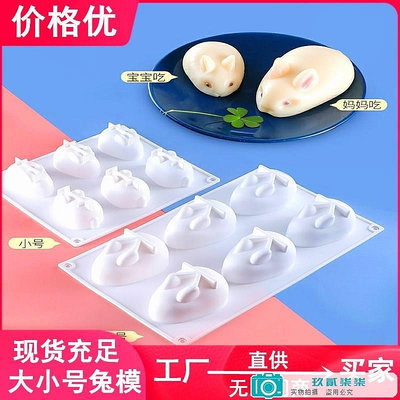 【精選好物】6連小兔子布丁硅膠模具立體蛋糕慕斯缽仔糕果凍涼粉烘焙磨具