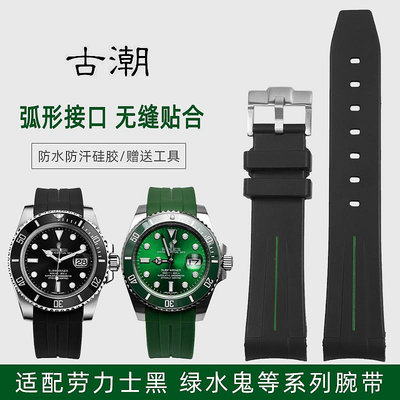 代用錶帶 手錶配件 防水硅膠手錶帶男適配勞力士黑水鬼綠水鬼潛航者天梭橡膠錶帶20mm