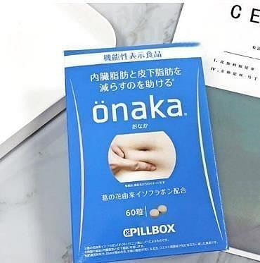 l樂樂代購 兩件免運   現貨 日本onaka內臟脂肪pillbox分解腹腰部脂肪 60粒入 日本酵素 比好速纖好用