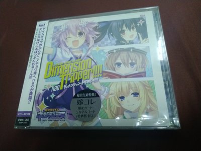 超次元戰記 戰機少女 ANIMATION OP 片頭曲 Dimension tripper!!!! nao CD