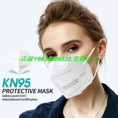 熱賣 KN95口罩 （50片一組）FFP2內置五層防護雙熔噴布 透氣耳帶式防塵防飛濺  口罩 【歐盟CE認證】sj