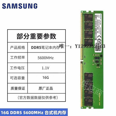 內存條三星DDR5臺式機內存條 8G 16G 32G 4800/5600 UDIMM 工作站內存條記憶體
