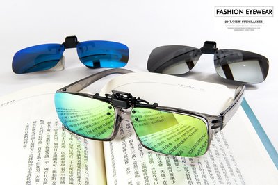 炫彩可掀式寶麗來偏光電鍍夾鏡掛鏡夾片防眩光+UV400可量身訂作 眼鏡族可用 適合開車通勤騎行 太陽眼鏡運動眼鏡可參考