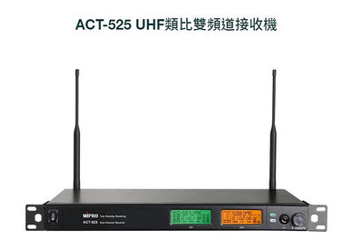 【昌明視聽】ACT-525 UHF ACT525 雙頻道 純自動選訊接收 附2隻無線麥克風ACT-500H