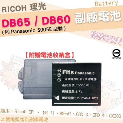 RICOH 理光 DB65 DB60 副廠電池 鋰電池 GR Digital III GR Digital IV 電池