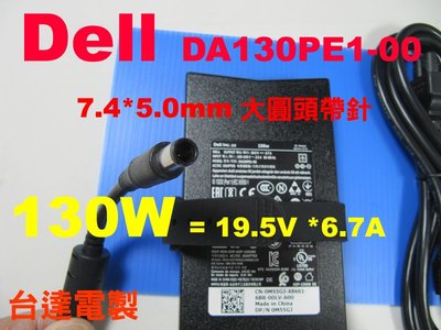 原廠 Dell 130W 大圓頭針 變壓器 inspiron 15-7559 P57F 15-7566 15-7567