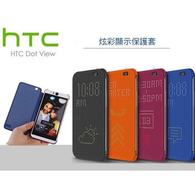 下標送貼!HTC A9E9+ E9 M9+ M9 M8 E8 820 626 826 智能皮套 Dot view