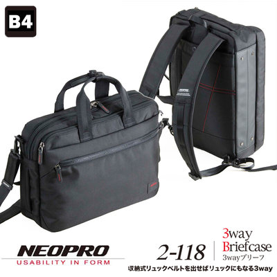 現貨配送【NEOPRO】日本機能包 3WAY電腦包 雙肩後背包 雙夾層 手提公事包 斜背包 手提商務【2-118】