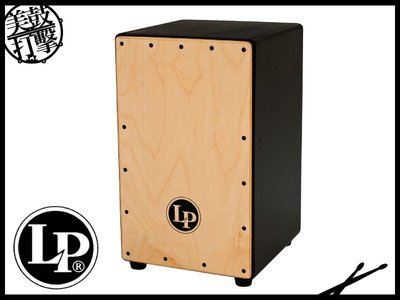 LP-1426 響線可調式木箱鼓 樺木面板 【美鼓打擊】