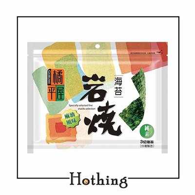 【Hothing】橘平屋 岩燒三切海苔 40 g 素食 海苔
