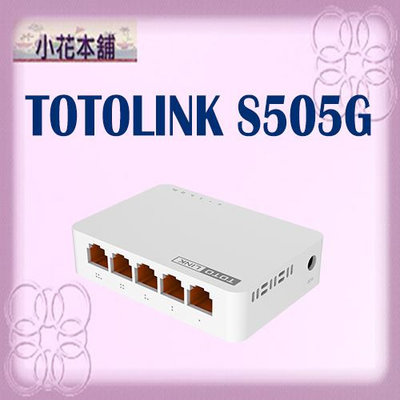 【全新,含稅可開統編】TOTOLINK S505G 5埠 Giga迷你乙太網路交換器
