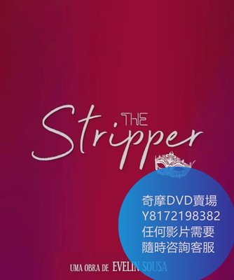 DVD 海量影片賣場 舞娘情緣/The Stripper  歐美劇 2020年