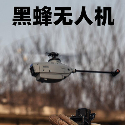 【現貨精選】IDM航模 復刻黑蜂無人機四通道c127航拍直升機遙控飛機單槳偵察機