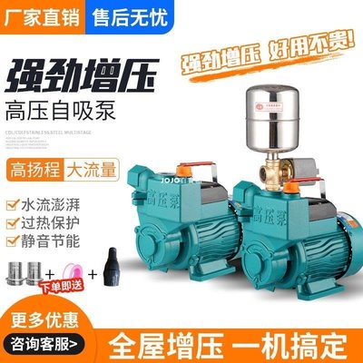 【熱賣精選】上海人民款自吸泵大吸力井水自吸泵自來水增壓泵單相自動抽水泵