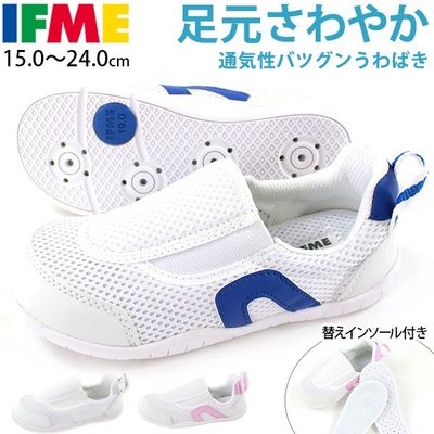 《FOS》日本 IFME 透氣 網眼 兒童 球鞋 童鞋 懶人鞋 運動鞋 孩童 幼稚園 開學 上學 禮物 熱銷第ㄧ 限定