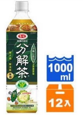 愛之味分解茶1000cc 12(瓶)/箱(舊台南市有外送服務)(此商品無宅配外縣市)