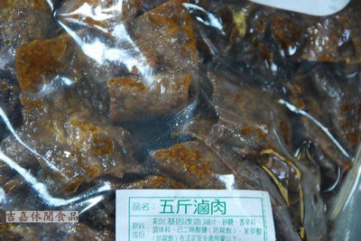 【吉嘉食品】德昌 珍味豆乾(滷肉(非素食)) 400公克 3000公克批發價