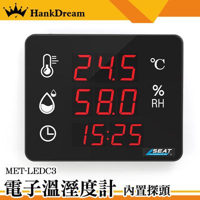 《恆準科技》立式溫度計 測濕器 測溫儀 溫度檢測器 室內溫度計 溫度紀錄 MET-LEDC3 壁掛式溫濕度計