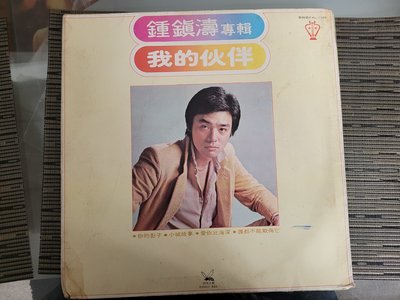 黑膠 LP-金韻獎3---鍾鎮濤 -我的伙伴/小城故事/1979歌林唱片(非 蔡琴 姜育恆) LP7