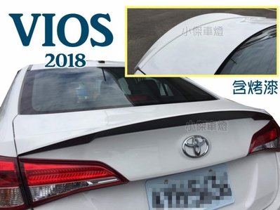 》傑暘國際車身部品《全新 TOYOTA VIOS 2018 2019 18 19年 尾翼 鴨尾 含烤漆 ABS 空力套件