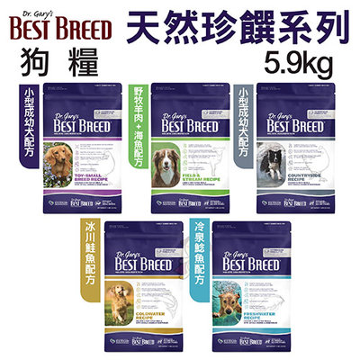 【免運】BEST BREED貝斯比 天然珍饌系列犬糧5.9Kg 美國WDJ推薦主食 犬糧＊WANG＊