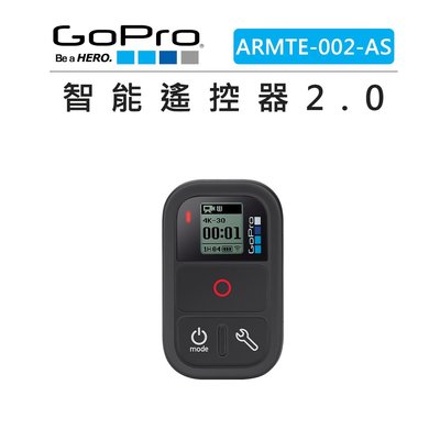 黑熊數位 GOPRO 智能遙控器2.0 ARMTE-002-AS 運動相機 WiFi遙控器 控制器 Remote 防水