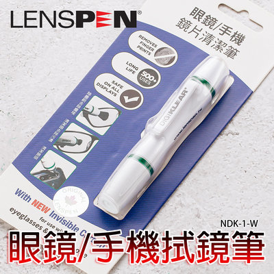 三重☆大人氣☆ 公司貨 Lenspen NDK-1-W DIGIKLEAR 眼鏡/手機 鏡片拭鏡筆 拭鏡筆 鏡頭 清潔筆