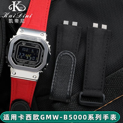 手錶帶 皮錶帶 鋼帶適用卡西歐GMW-B5000錶帶 G-SHOCK金銀小方塊魔術貼尼龍手錶帶男