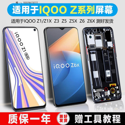 手機屏幕PINKYPAD屏幕適用于VIVO iQOO Z1 Z1X屏幕總成原裝Z3 z5 z5x觸摸屏iqoo z6x液