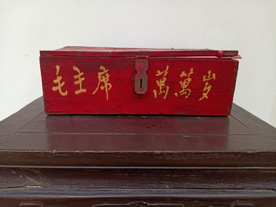 【二手】文革時期紅色收藏語錄工具箱 古董 舊藏 老貨 【錦繡古玩】-666