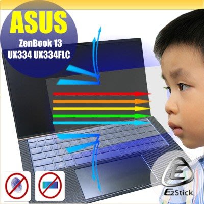 ® Ezstick ASUS UX334 UX334FLC 防藍光螢幕貼 抗藍光 (可選鏡面或霧面)