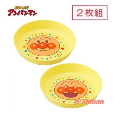 *現貨*日本製 ANPANMAN 麵包超人 兒童餐盤 點心盤 耐摔 盤子 塑膠 2件組 2枚入 塑膠盤